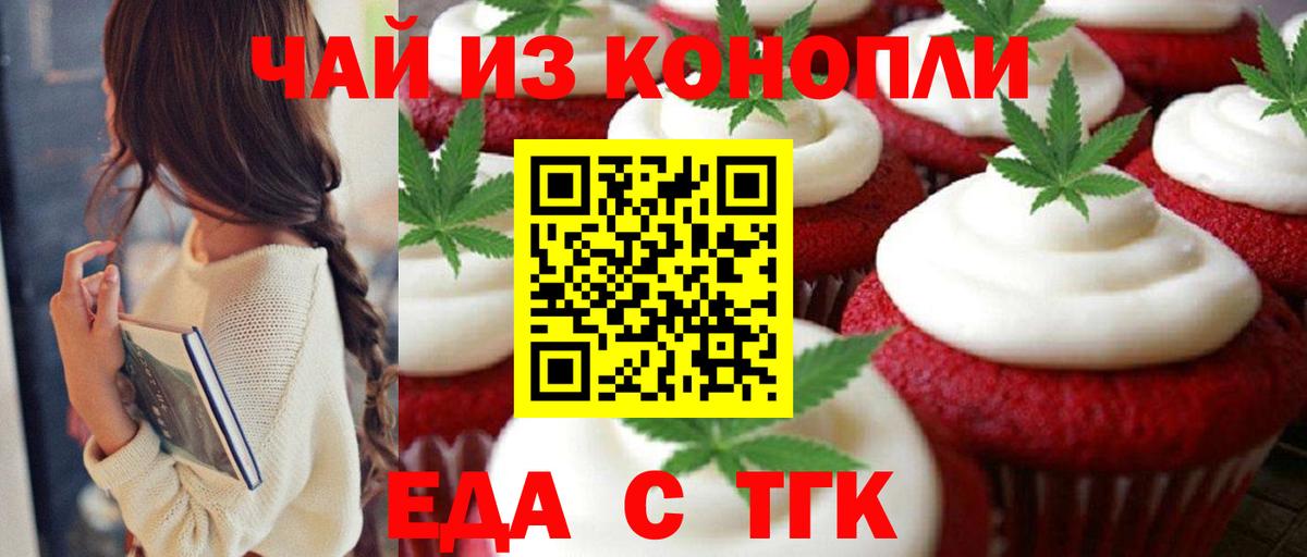 Печенье с ТГК марихуана  Вход с VPN  Избербаш 