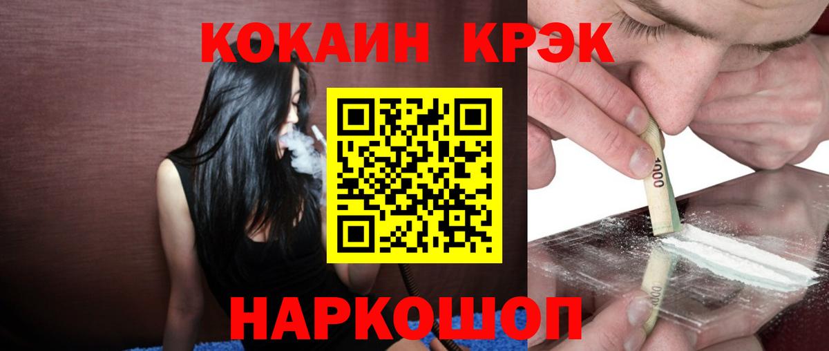 COCAIN 99%  Cocaine FishScale  Вход с VPN  Избербаш 