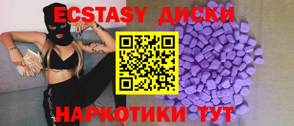 Экстази  Вход с VPN  Избербаш  ЭКСТАЗИ Cube  ЭКСТАЗИ 280мг 