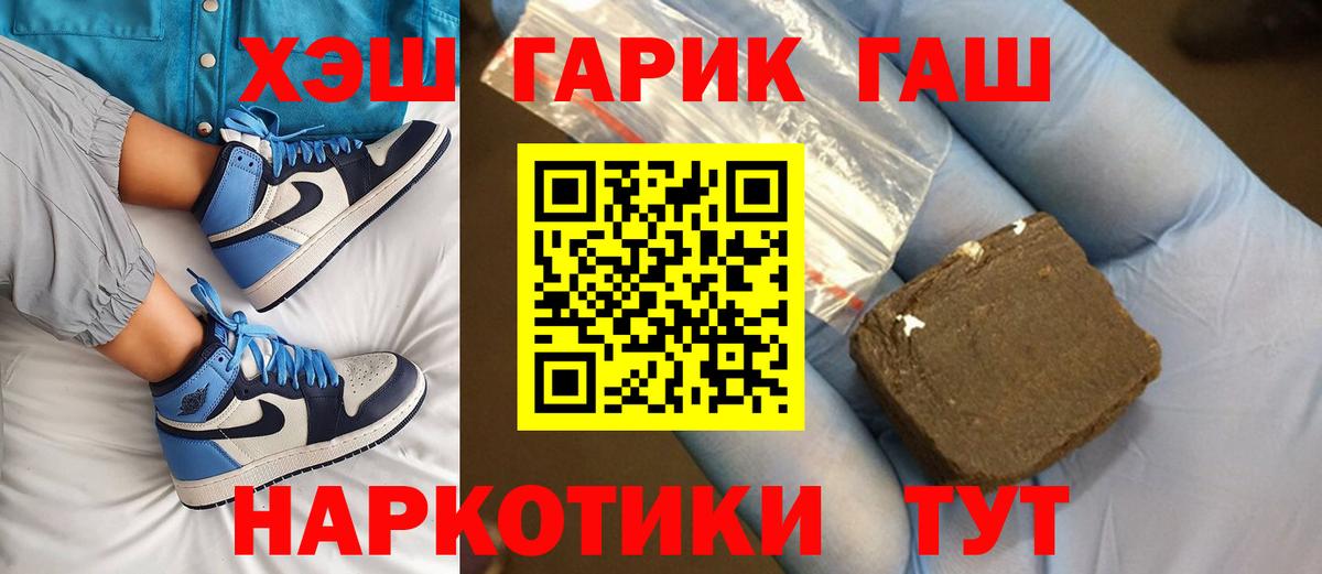 ГАШ хэш  ГАШИШ hashish  Избербаш  Вход с VPN 