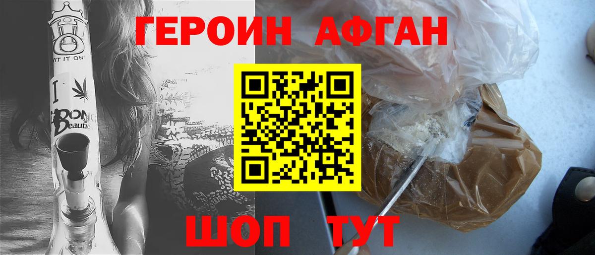 Избербаш  Героин афганец  Вход с VPN 