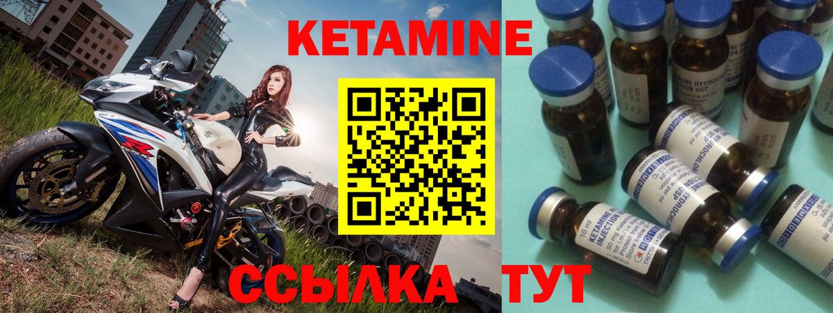 Кетамин VHQ Избербаш