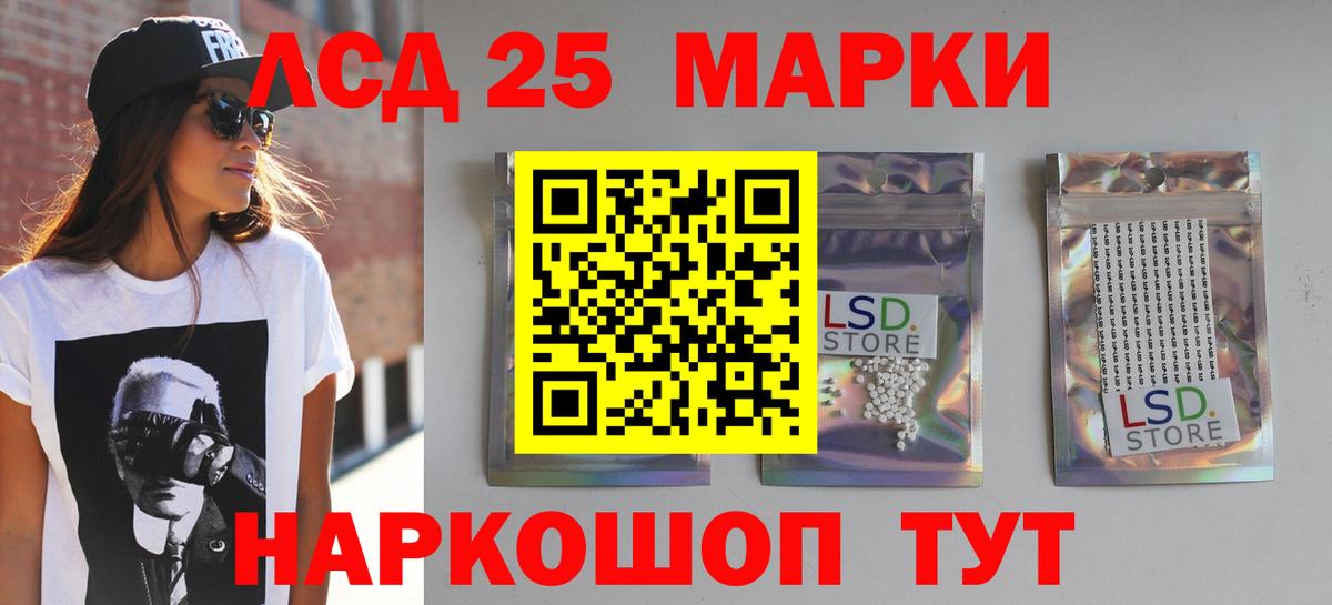LSD-25 экстази кислота Избербаш