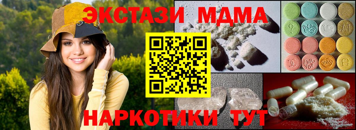 MDMA  Вход с VPN  Избербаш  MDMA VHQ 