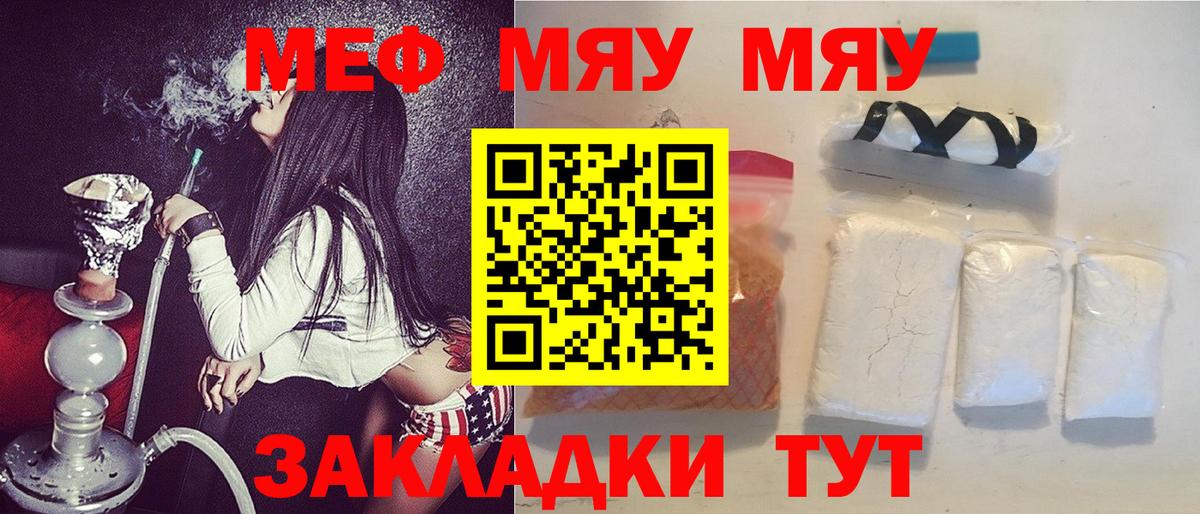 Мефедрон мяу мяу  Вход с VPN  Избербаш  Мефедрон мяу мяу 