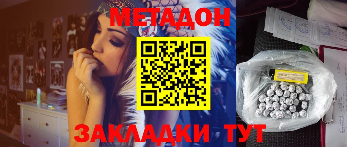 Метадон мёд Избербаш