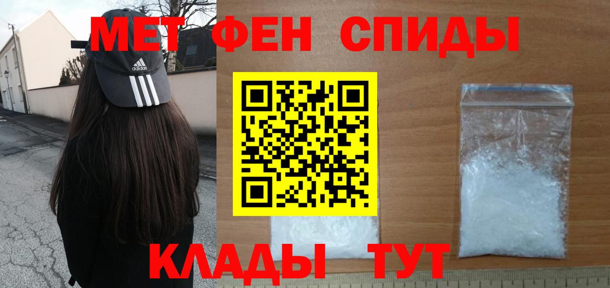 Избербаш  Первитин кристалл  Вход с VPN 