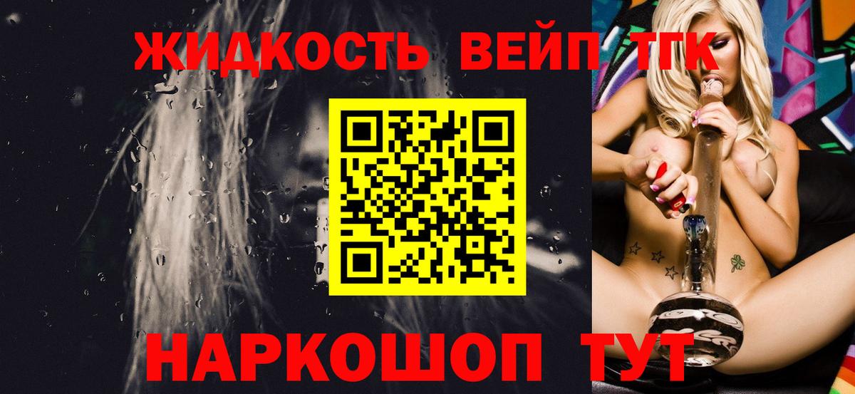 Дистиллят ТГК гашишное масло Избербаш
