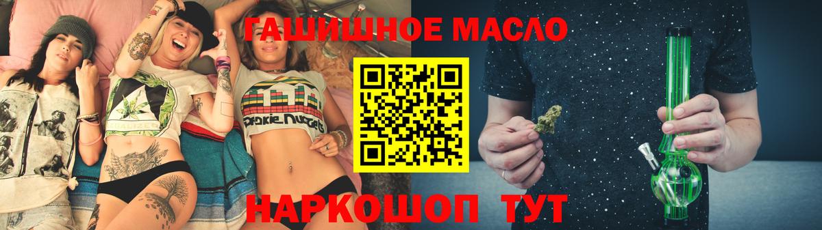 Избербаш  ТГК вейп  Дистиллят ТГК гашишное масло  Вход с VPN 